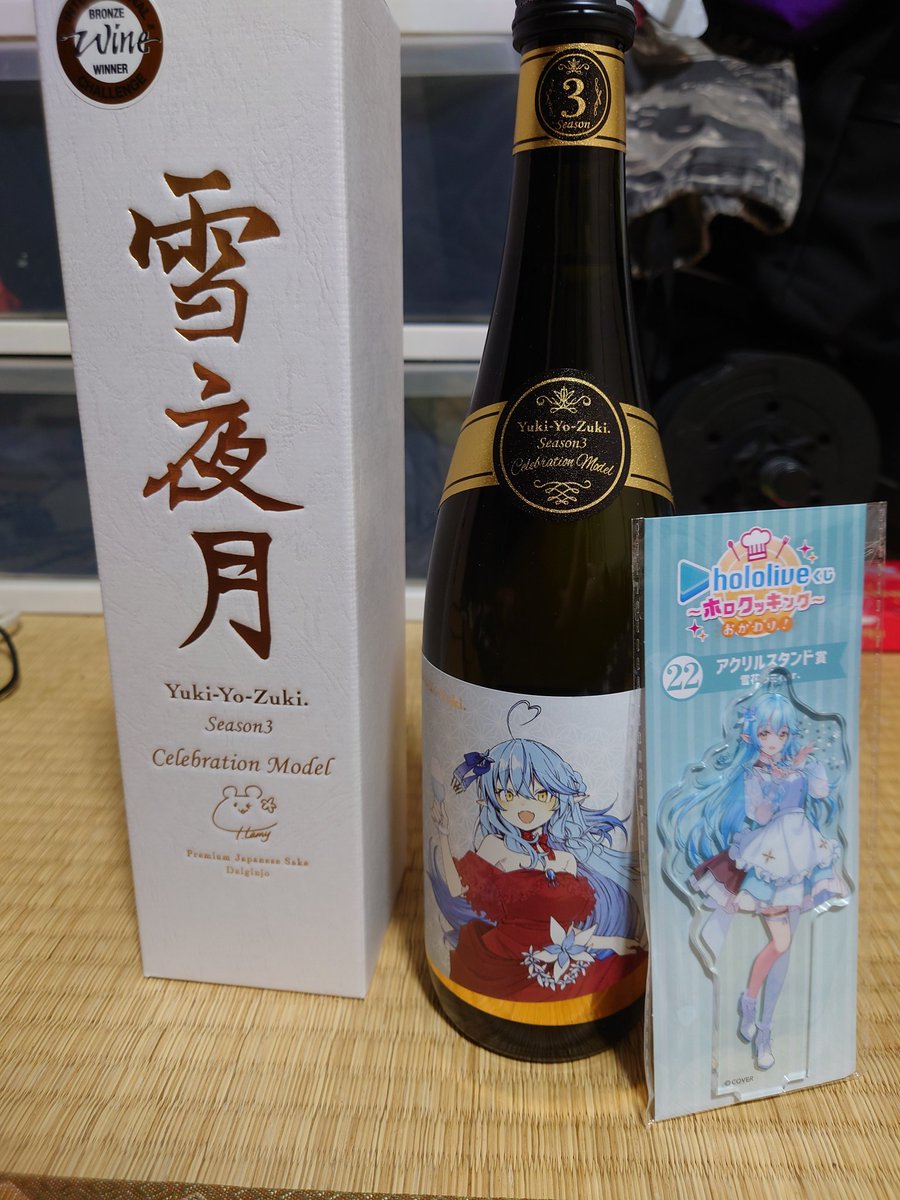 二本 雪夜月 Season3 Celebration Model 720ml