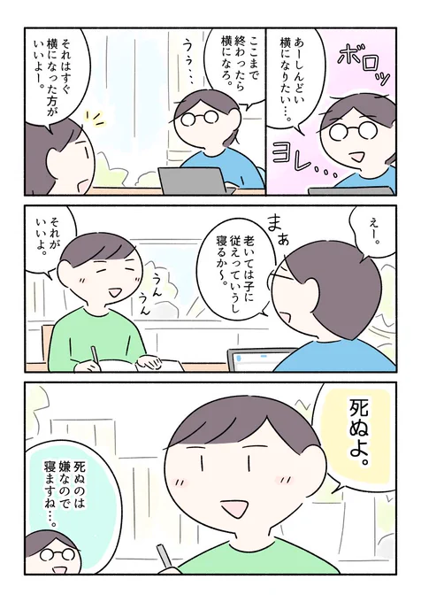 明るく優しく告げられました。 