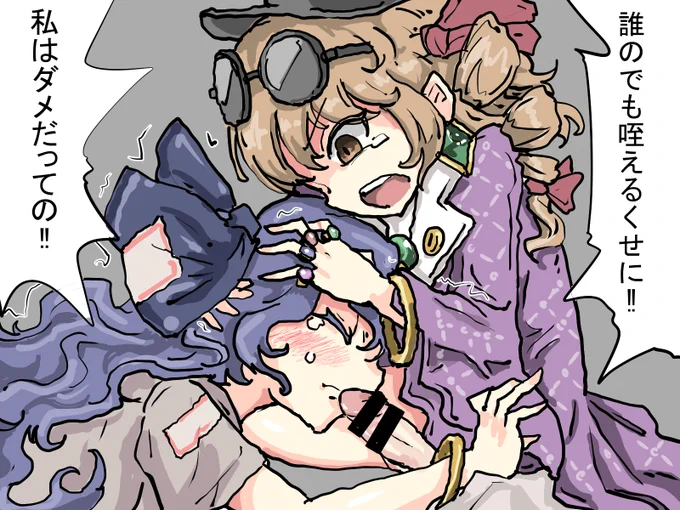 依神姉妹 