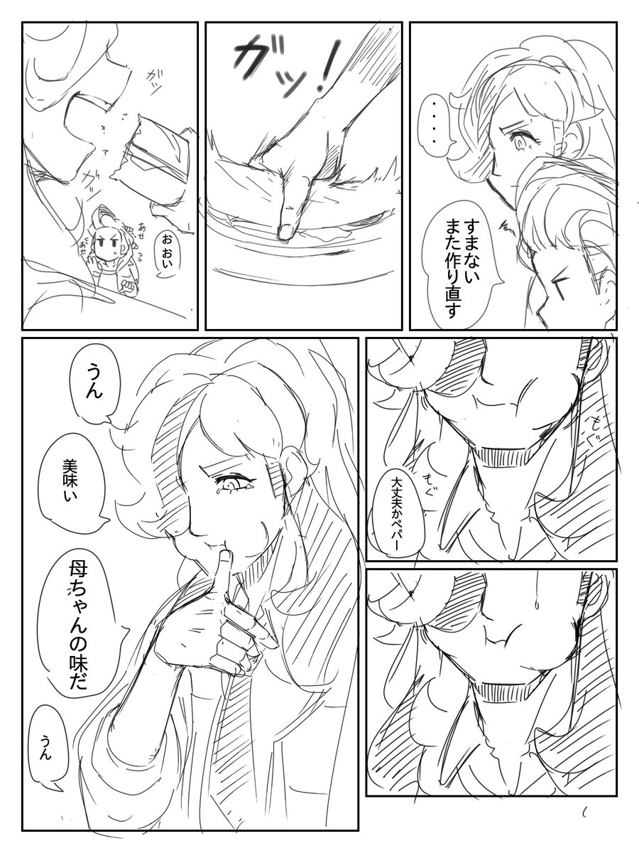 おやすみ 