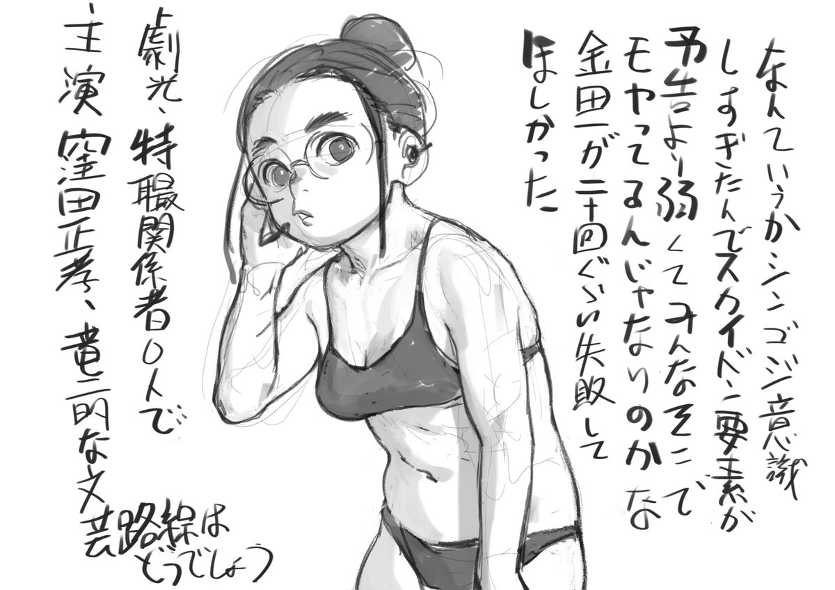あとしまつ見たけど評判悪いの納得
台詞や芝居しょぼいCG、話などやりたい事はわかるが延々と続くしわしわ組の風刺コント、しかも微妙とにかくこれがホントにキツい
下ネタ以前
ずっと匂わせてるオチも意図はわかるが別に唐突なここだけの話俺忍者なんだ的なのでいいのでは
ナメきり方が足りなかった