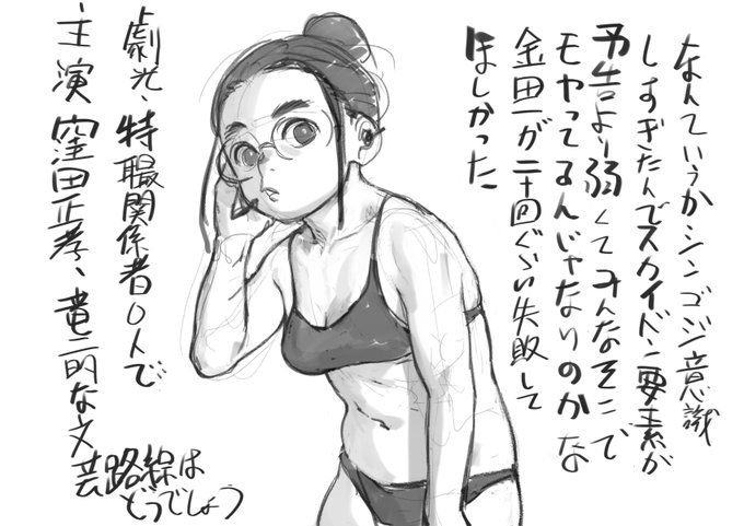 あとしまつ見たけど評判悪いの納得
台詞や芝居しょぼいCG、話などやりたい事はわかるが延々と続くしわしわ組の風刺コント、しかも微妙とにかくこれがホントにキツい
下ネタ以前
ずっと匂わせてるオチも意図はわかるが別に唐突なここだけの話俺忍者なんだ的なのでいいのでは
ナメきり方が足りなかった 