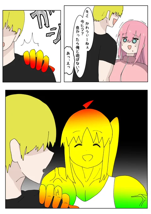 #ぼっち・ざ・ろっく
下北沢の守護天使 