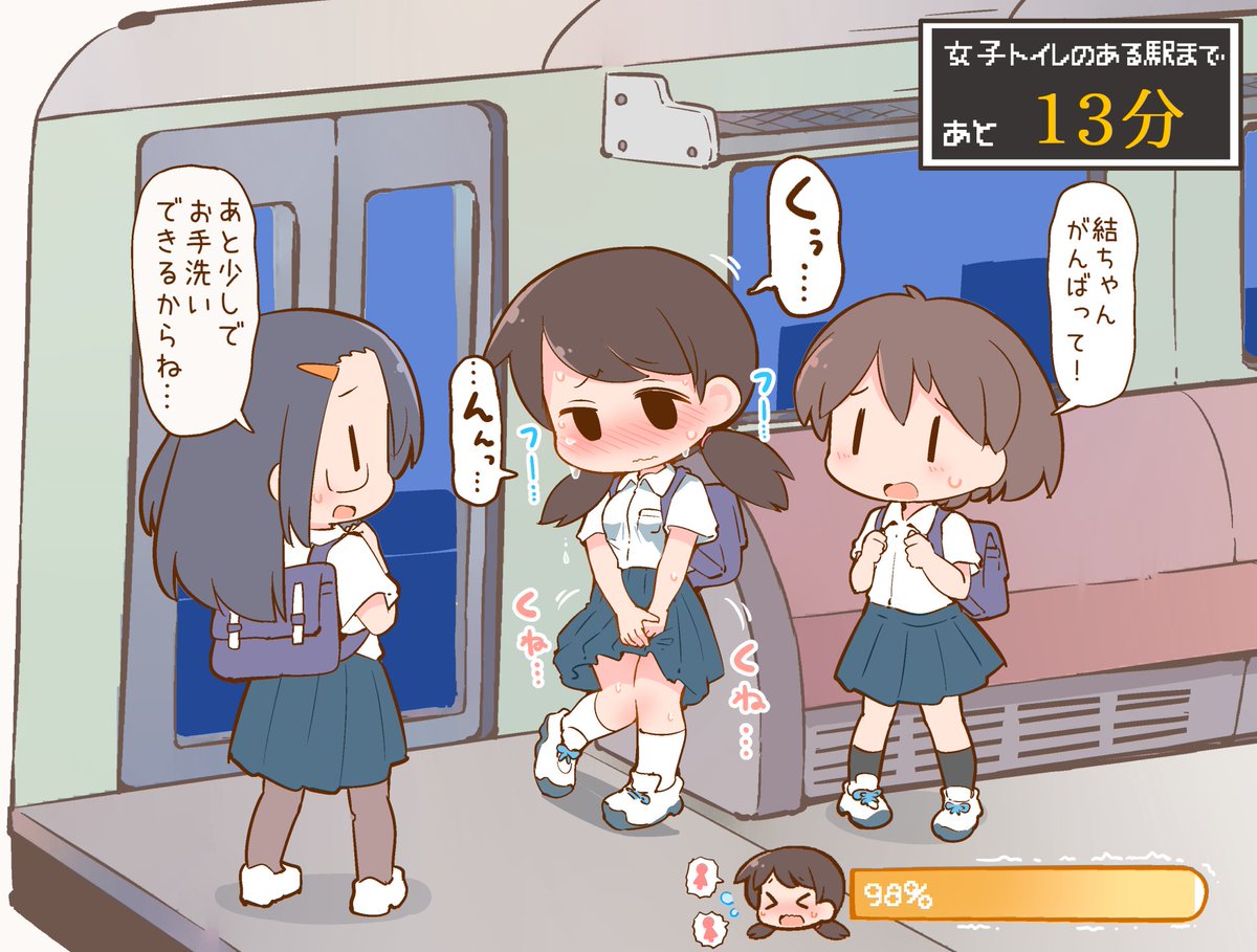 トイレが無い田舎の電車VSトイレに行きたい女の子の戦い 