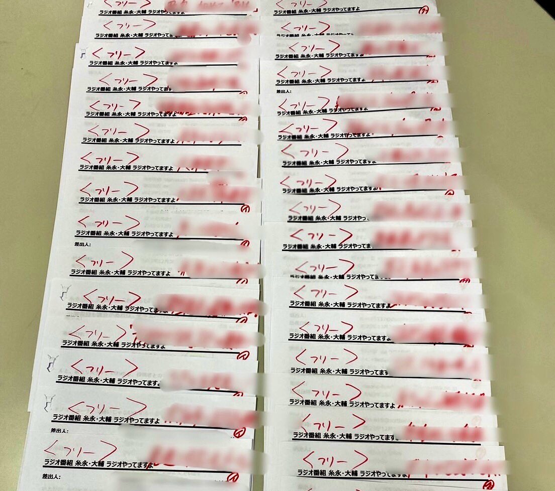 糸永 大輔ラジオやってます Itodai Rkk Twitter