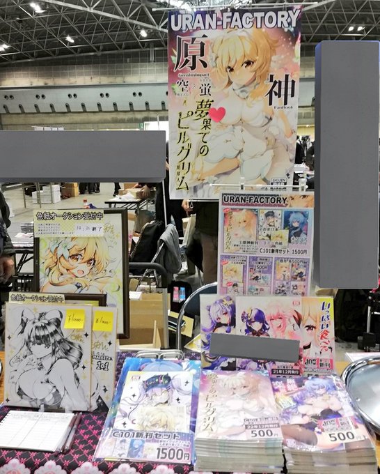 ツ-52b✦URAN-FACTORY設営完了しました!新刊とセットの他アナログ手描きイラスト色紙等ありますよろしくお願いします※モノクロの色紙は入札ではなく普通に買えます#C101 #冬コミ #原神 #蛍 #甘雨 #常闇トワ #雷電将軍 #ジン 