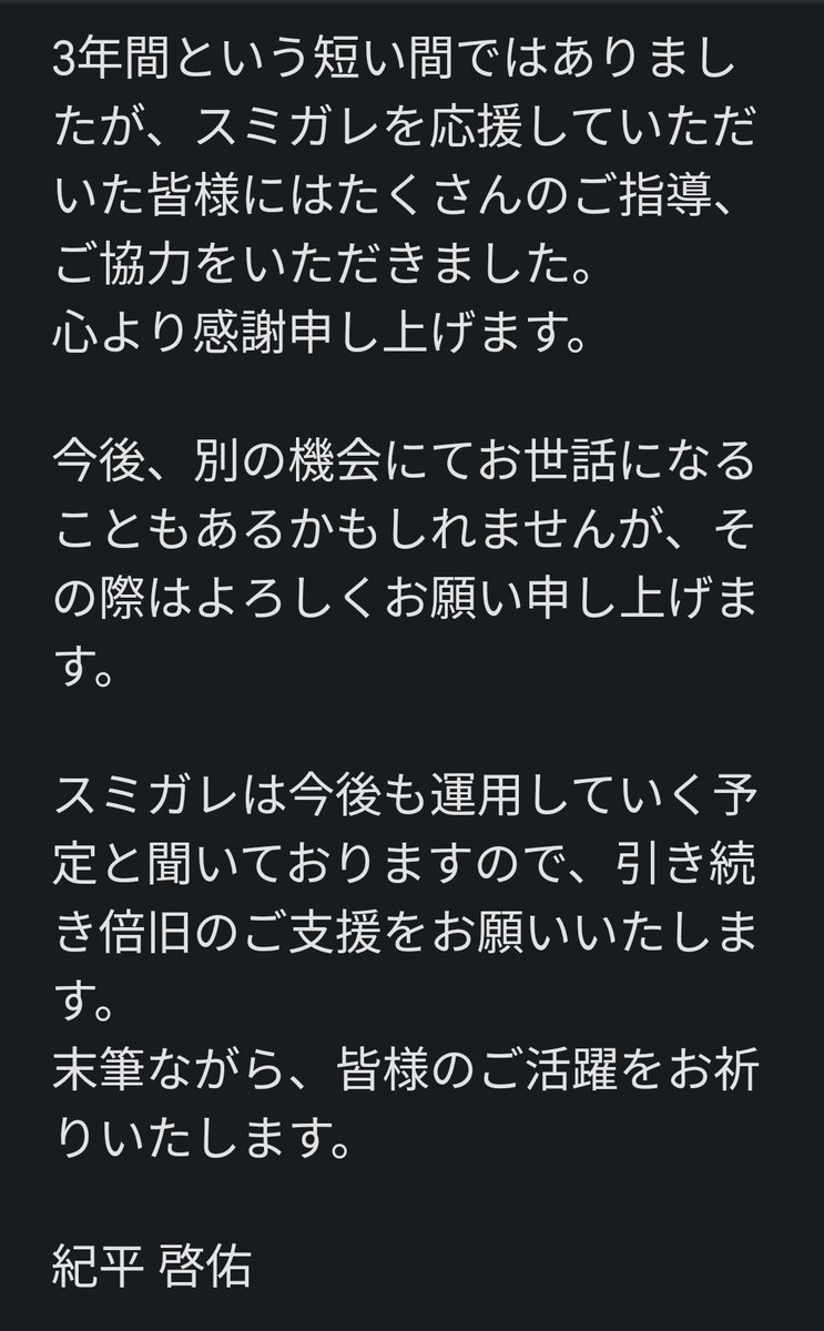 KeisukeKihira's tweet photo. ３年間、本当にお世話になりました！

良いお年を！！ https://t.co/UionEqTLLR