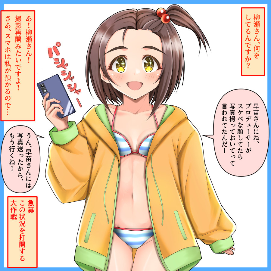 今年柳瀬美由紀描いたの3回目(今月2回目)だし、名誉柳瀬美由紀Pってことでいいですかね… 