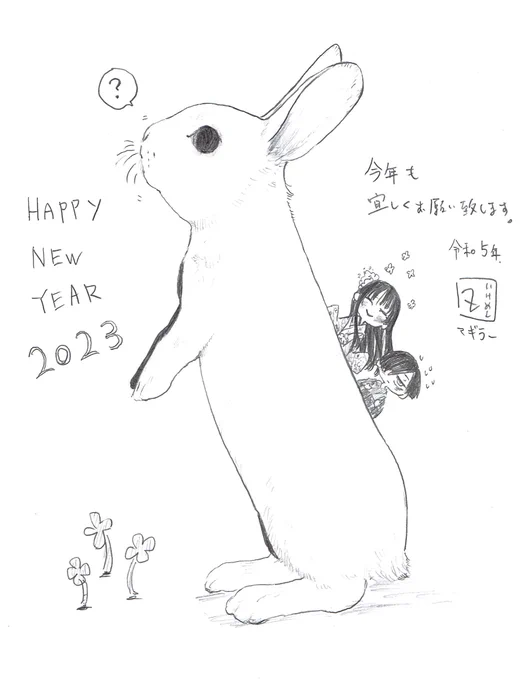 明けましておめでとうございます!

今年も僕ヤバの山市を応援していきますので
お絵描きメンタル豚野郎ですが 
皆さまどうぞ宜しくお願い致します!
#僕ヤバ 