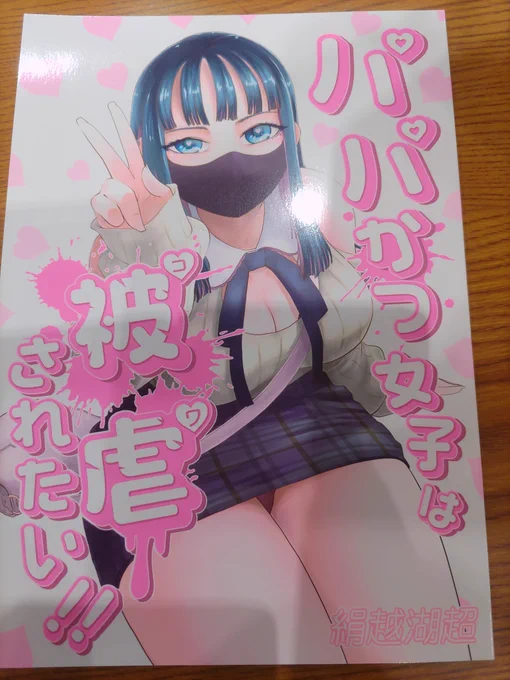 新刊、トーンの網点めちゃ綺麗に出てます
印刷屋さんに感謝 