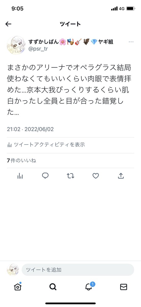 「ご縁でうまれてはじめてジャニーズのライブにもいって、肉眼で見れる距離で推しをみて」|青二才かす🌸🎭🎸🦇💎ヤギ組のイラスト