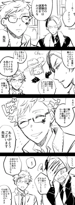 クルトレです♣️実験の話⚗️ 