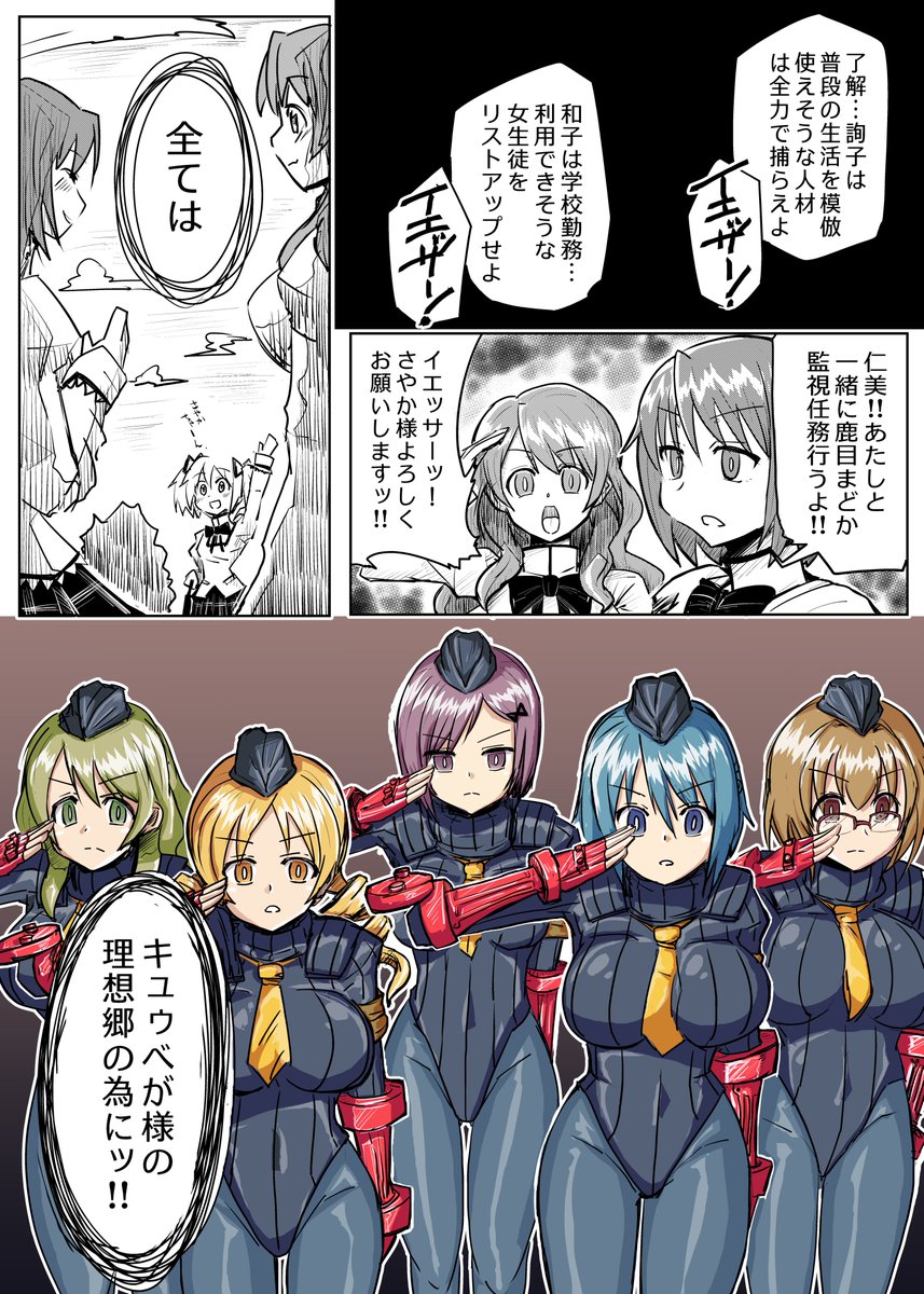 今年描いたベガ親衛隊まとめ① 