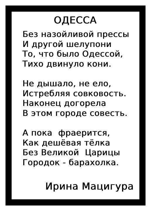 Хорошо написала