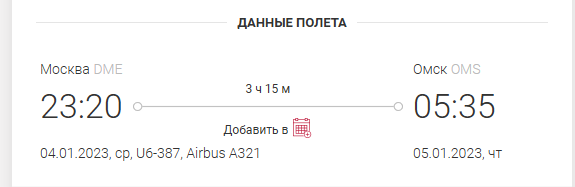docently's tweet photo. @aviasales Да вы офигели, что ли. Я тут наоборот ищу как в Омск улететь. https://t.co/gTDT1xRWvt