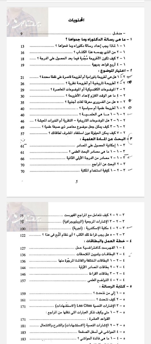 Dryousifibrahim's tweet photo. 🔴للباحثين وطلاب الماجستير والدكتوراه

الكتاب الذي لا يستغني عنه اي باحث في مرحلة الدكتوراه
الكتاب الذي وضع أسس البحث العلمي وادواته
🔴حابب تحصل على نسخة الكترونية من هذا الكتاب ..فقط 👇🏿🌐👇🏿
1_اعادة تغريد التغريدة
2_لايك للتغريدة
3_متابعة الحساب 
🔴ستصلك نسخة الكترونية كاملة https://t.co/jLZVsRHjkk