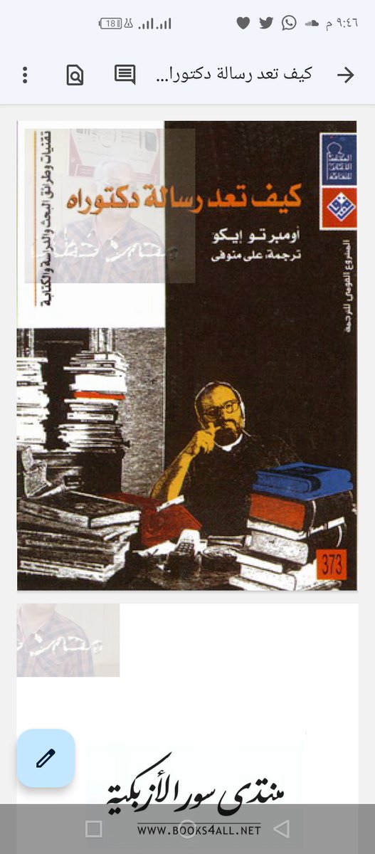 Dryousifibrahim's tweet photo. 🔴للباحثين وطلاب الماجستير والدكتوراه

الكتاب الذي لا يستغني عنه اي باحث في مرحلة الدكتوراه
الكتاب الذي وضع أسس البحث العلمي وادواته
🔴حابب تحصل على نسخة الكترونية من هذا الكتاب ..فقط 👇🏿🌐👇🏿
1_اعادة تغريد التغريدة
2_لايك للتغريدة
3_متابعة الحساب 
🔴ستصلك نسخة الكترونية كاملة https://t.co/jLZVsRHjkk