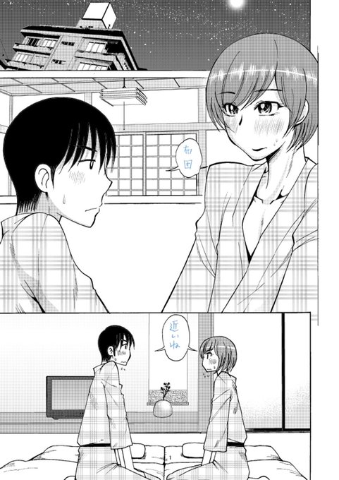 幼馴染と新婚初夜の漫画
「RT/♥」をタップして拡散にご協力ください! (1/3) 