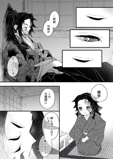 何も求めず 何も語らず(1/2) 