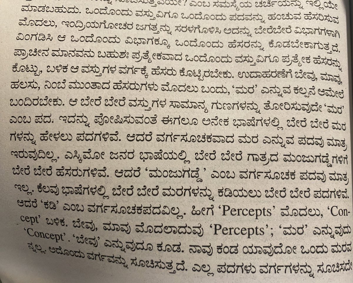 hamsanandi's tweet photo. This is relatable here : #chimoo #ಚಿಮೂ https://t.co/uLbClvuqB7