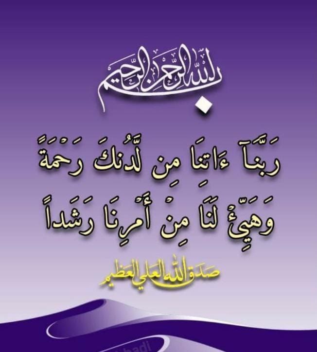 صرخت الزوجة على زوجها قائلة 
لماذا تصر على أن ألبس ما تريد 
إنّكَ بِهذا تحرجني أمام الناس
ابتسم الزوج
وأنت تحرجينني أمام الله !!
شتان ما بين
( عاليهم ثياب سندس خضر وإستبرق )
وبين
     ( قطعت لهم ثياب من نار )
البسوا ما يرضيه ، ليلبسكم ما يرضيكم 
        تستحق التأمل والإعتبار