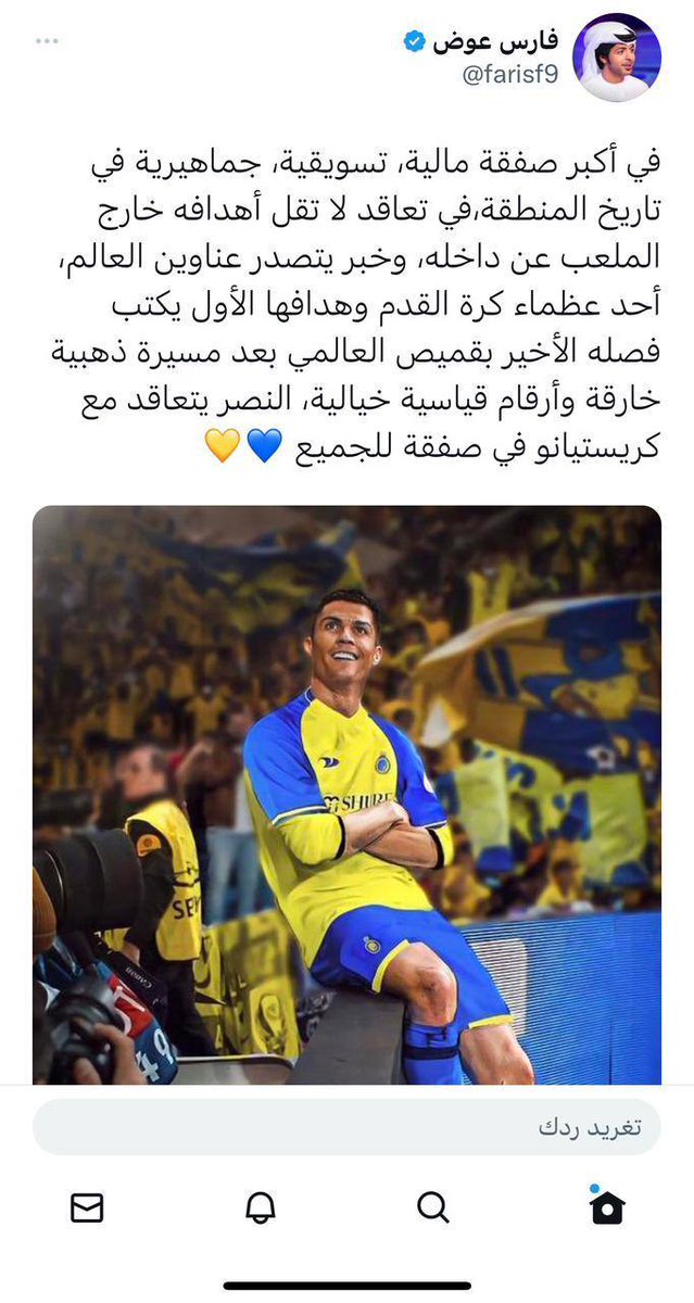 F___G's tweet photo. #عاجل 💛💙

نادي ⁧ #النصر⁩ يتصدر ترند محرك البحث #العالمي ( قوقل ) بالاضافة الى 4 تطبيقات اخرى 
- تويتر 
- انستقرام 
- تيك توك 
- فيس بوك 
وذلك بعد توقيعه مع كرستيانو رونالدو 💛
#كريستيانو_رونالدو
#كريستيانو_رونالدو_نصراوي 
#كريستيانو_نصراوي https://t.co/SinTztD6dw