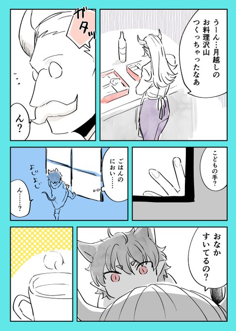 今日のらくがき
理事長と仔ペラさんの出会い
冷ましたホットミルクが好きって言ってたから… 