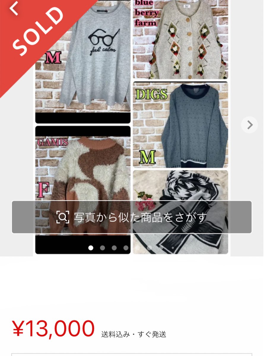 古着で月5万円❗️主婦に大人気❗️古着で稼ぎたい人必見❗️ 【公式通販】