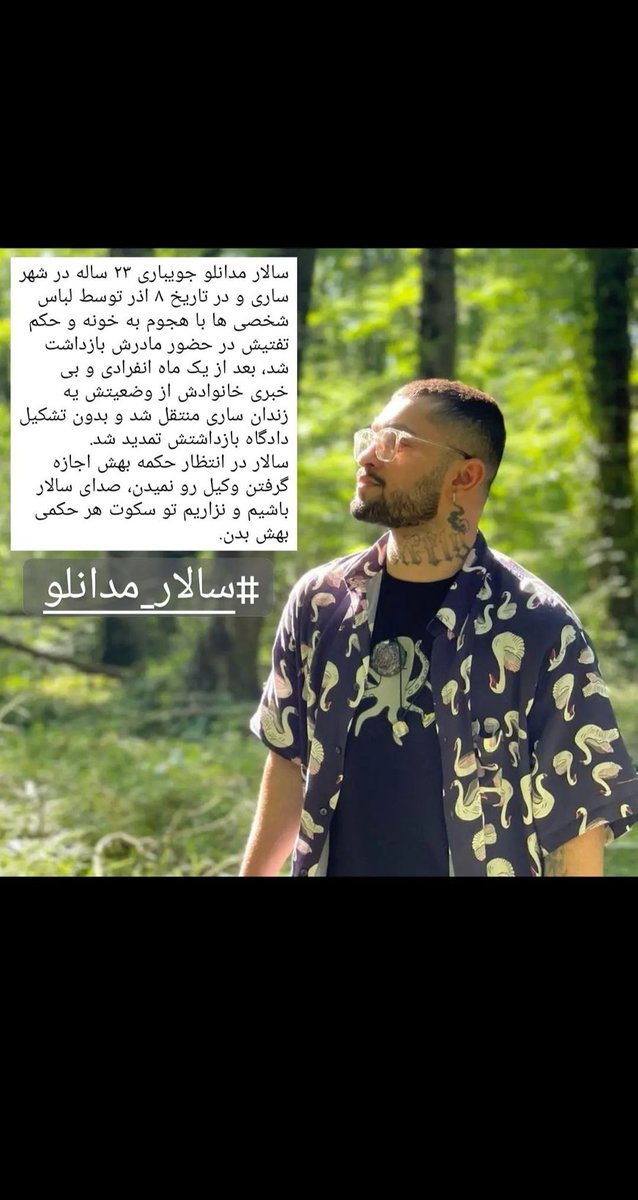 بچه ها لطفا صدای رفیقم باشین💔
#سالار_مدانلو
#ساری