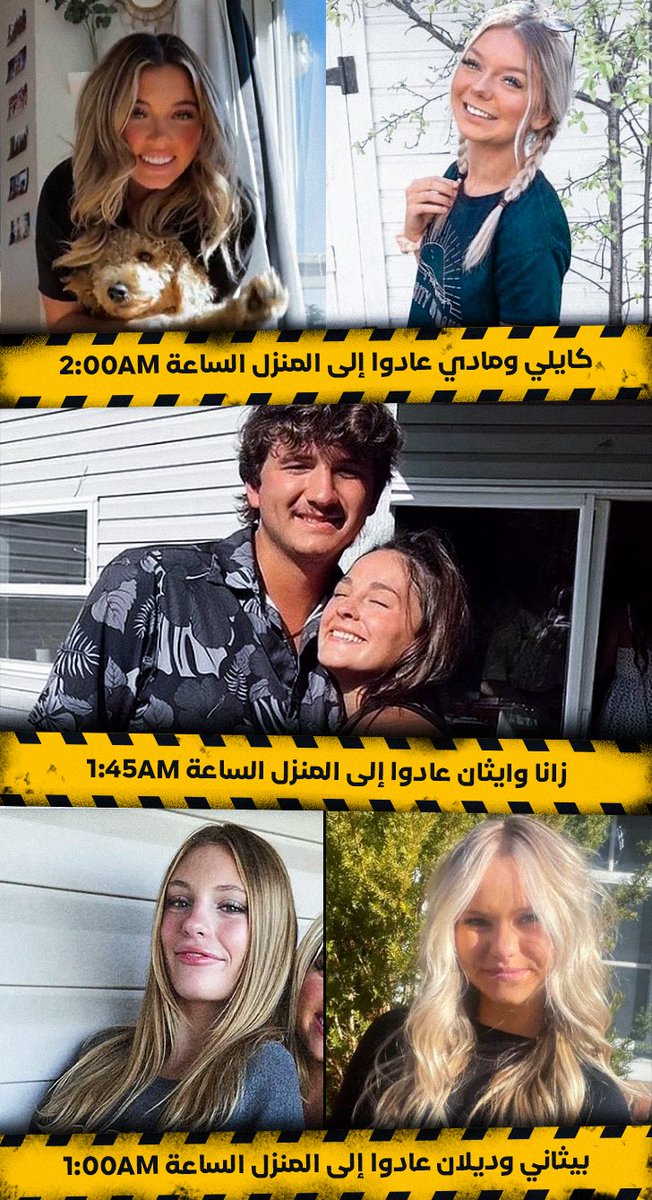 مكان تواجد الضحايا قبل عودتهم للمنزل كان متفرق مما يعني الطلعة ما كانت جماعية
(كايلي + ومادي)
(زانا + وإيثان)
(الناجييان: بيوثني + ديلان)
كل واحد كان طالع مع الثاني ورجع للبيت معاه ما بين الساعة 1:00AM إلى 2:00AM