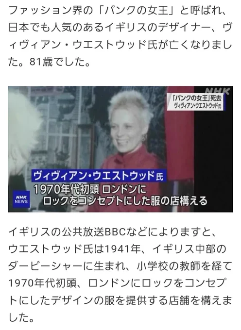ポンポさんの
新キャラクター
ビビの名前は
ヴィヴィアン・ウエストウッド
さんから
お借りしたのよね 
