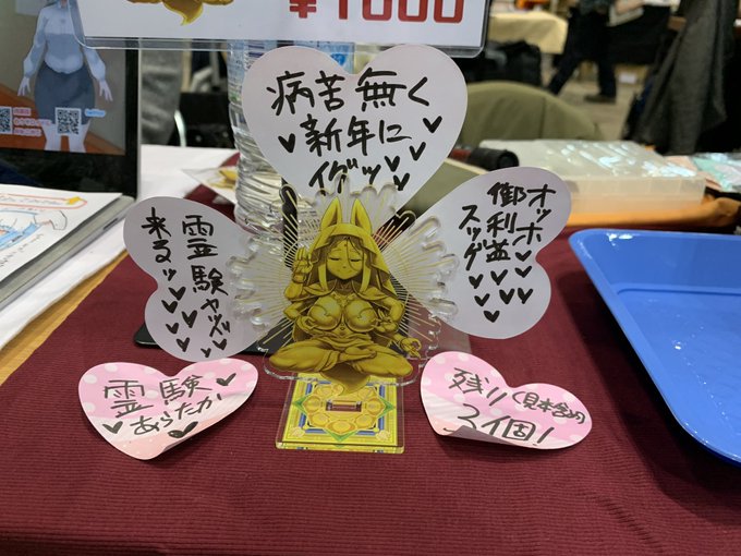 天 地 開 闢
極 楽 往 生
デ ス ア ク メ 如 来 
最 終 形 態 