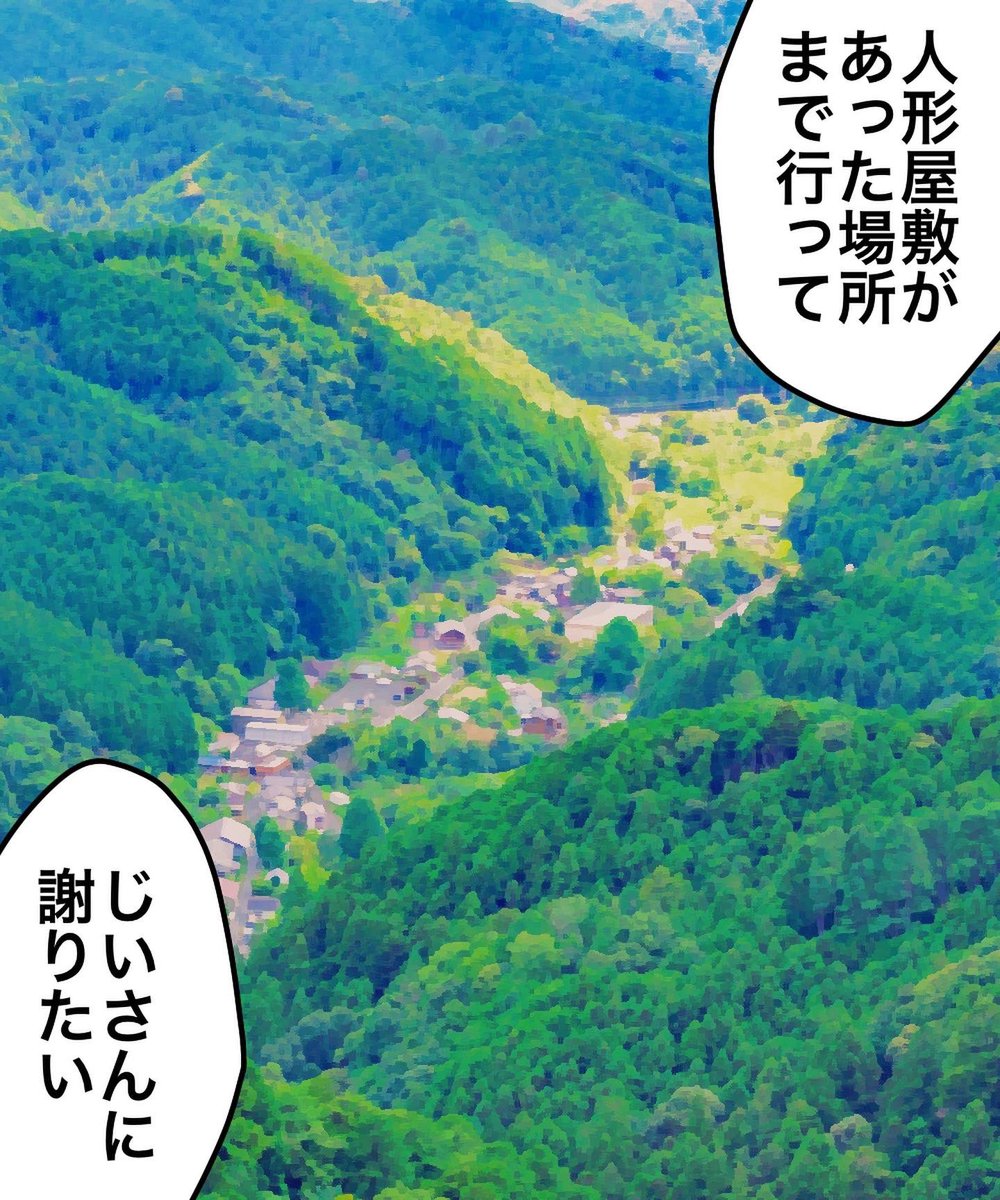 消えた人形屋敷【29】1/3 