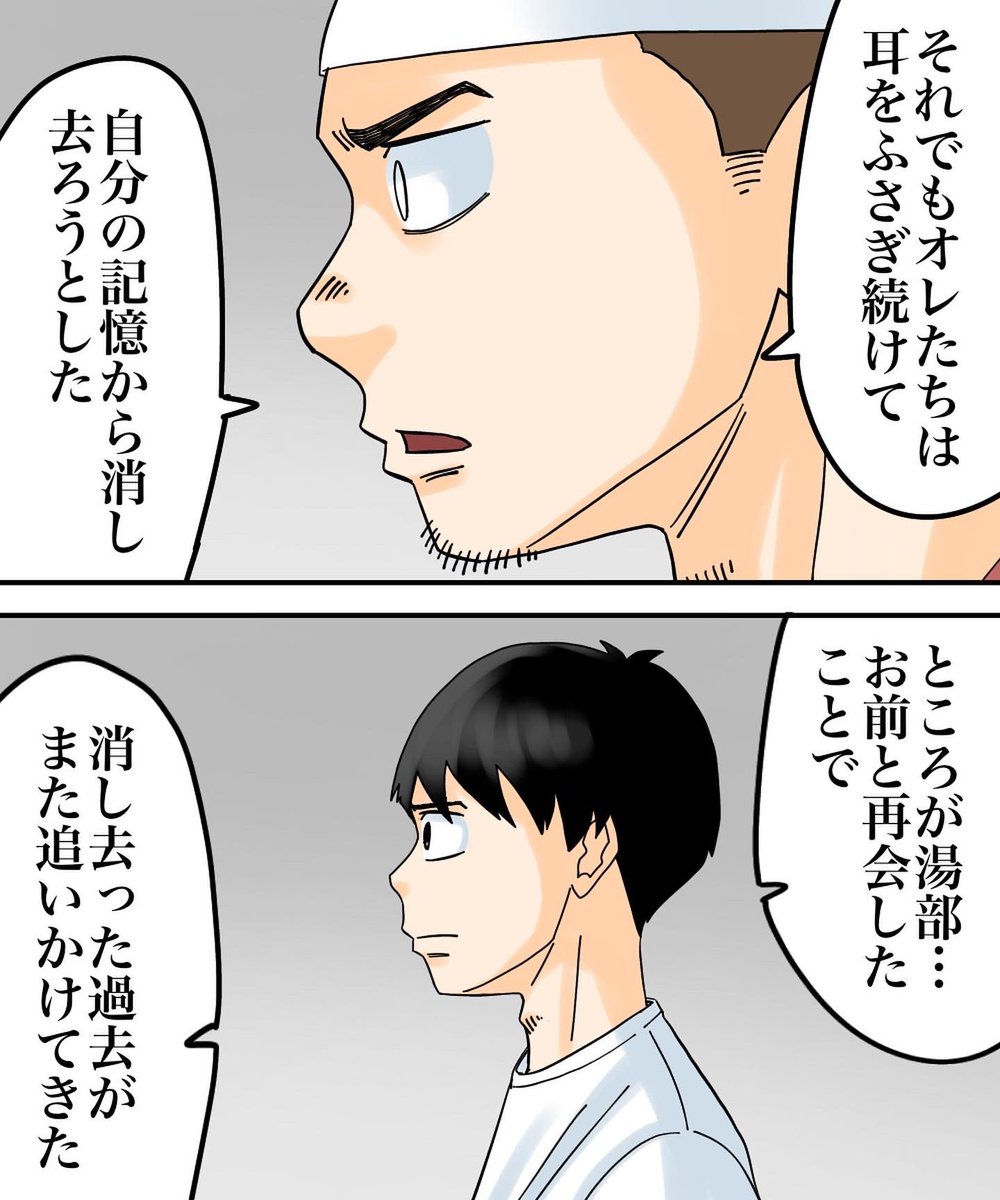 消えた人形屋敷【29】2/3 