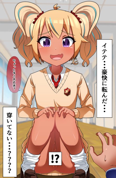 ロリギャル先輩～出会い～ 