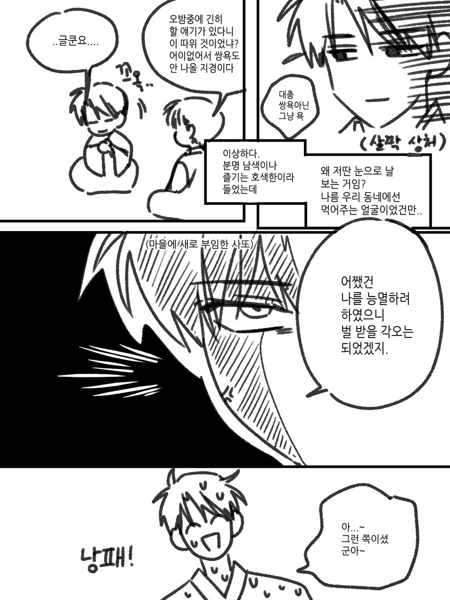meinweg_'s tweet photo. 기생 이세진 약간 아쉬워서 더 이어봄 큰문 https://t.co/3VkeDr7SpR