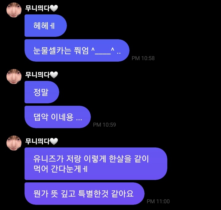 kyungmunpm's tweet photo. [🦙] Kyungmun PM | 221230 00:58KST
- hehe
- the tearful selfie ^____^..
- it's really
- youniz is growing older with me
- it's very meaningful and special
#경문 #KYUNGMUN #유나이트 #YOUNITE #경문_프메 https://t.co/SURc8DjQwk