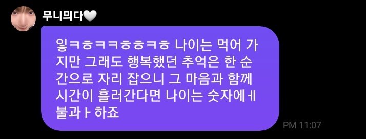 kyungmunpm's tweet photo. - ㅋㅎㅋㅎㅋㅎㅎㅋㅎㅋ I'm getting older, but the happy memories become a moment, so if time passes with that heart, age is a mere number https://t.co/QQdYN4I8Lw