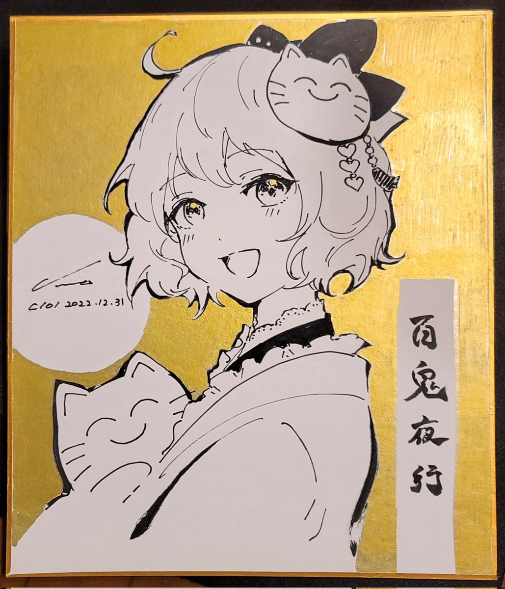 大妖怪  墨×金 