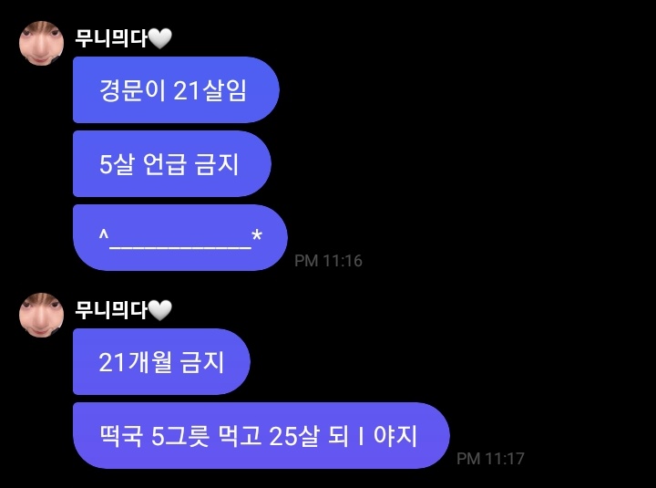 kyungmunpm's tweet photo. [🦙] Kyungmun PM | 221230
- kyungmun is 21 years old
- It's forbidden to call it like a five-year-old
- 21 months banned
- I'll 25 years old after eating 5 bowls rice cake soup
#경문 #KYUNGMUN #유나이트 #YOUNITE #경문_프메 https://t.co/cAk7JY3ipR