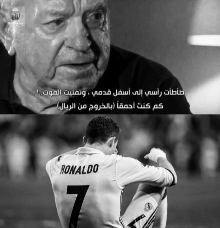 7nicrl's tweet photo. كم كنت احمقاً بالخروج من ريال مدريد . https://t.co/ZGLkqWp95P