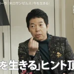 ローラさんによる「今を生きる」!未来に宿題を残さない事!