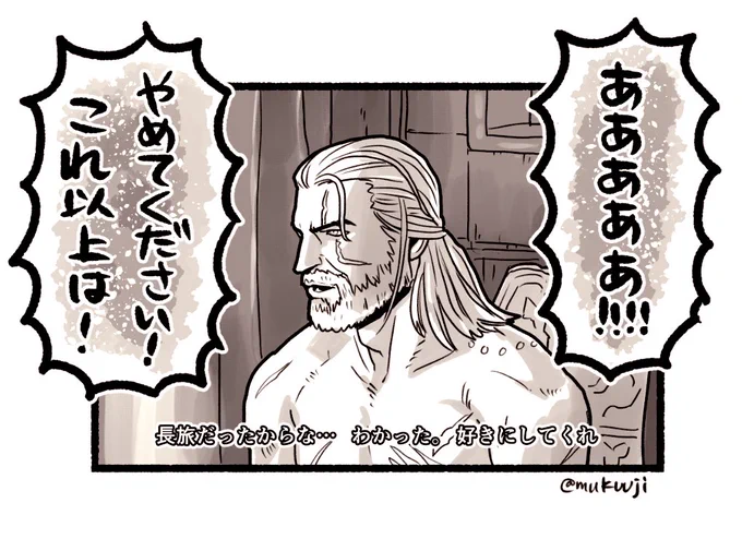 本気で懇願しちゃった #witcher3 