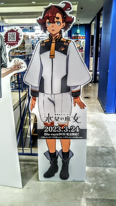 アニメイト の評価や評判 感想など みんなの反応を1時間ごとにまとめて紹介 ついラン