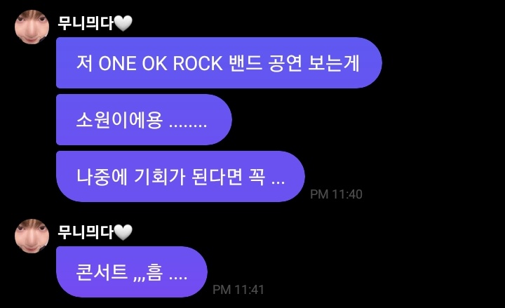 kyungmunpm's tweet photo. [🦙] Kyungmun PM | 221230
- watching ONE OK ROCK performance
- if i have a chance..
- concert..heum
#경문 #KYUNGMUN #유나이트 #YOUNITE #경문_프메 https://t.co/elxOepW8G1