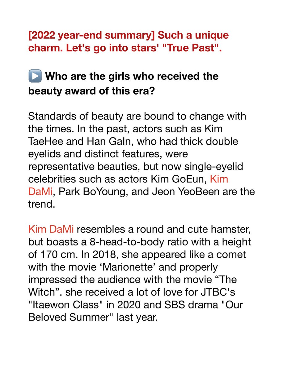 kdmsource's tweet photo. 221230 — 📰

[Who are the girls who received the beauty award of this era?]

Standards of beauty are bound to change with the times. now single-eyelid celebrities such as actresses #KimGoEun, #KimDaMi, #ParkBoYoung, and #JeonYeoBeen are the trend. https://t.co/2VuQmJlhx2