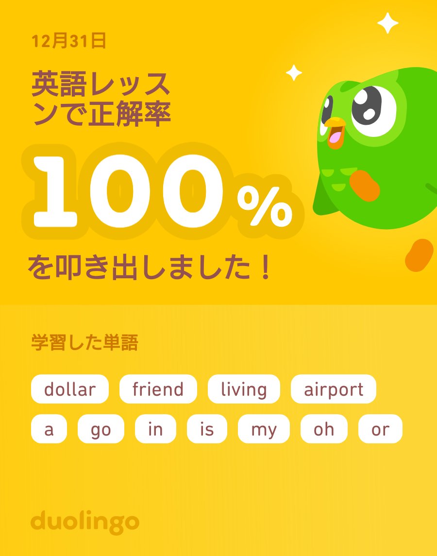 hatenachi7's tweet photo. Duolingoで英語を学習中だよ！ゲーム感覚で気軽にできるDuolingoで一緒に学びませんか？ https://t.co/6T3JKlMMBs