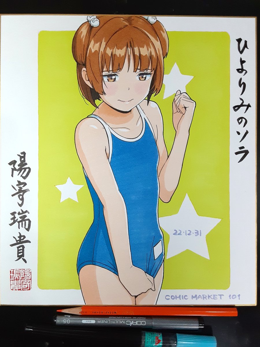 コミケで販売する色紙と無料ペーパーになります。

ごめんなさい。新刊はありません。既刊誌のみの販売。

スケブ依頼(有料)は2名様まで。

#C101 #冬コミ #色紙 #コピック #スク水 #スクール水着 #アナログ絵 