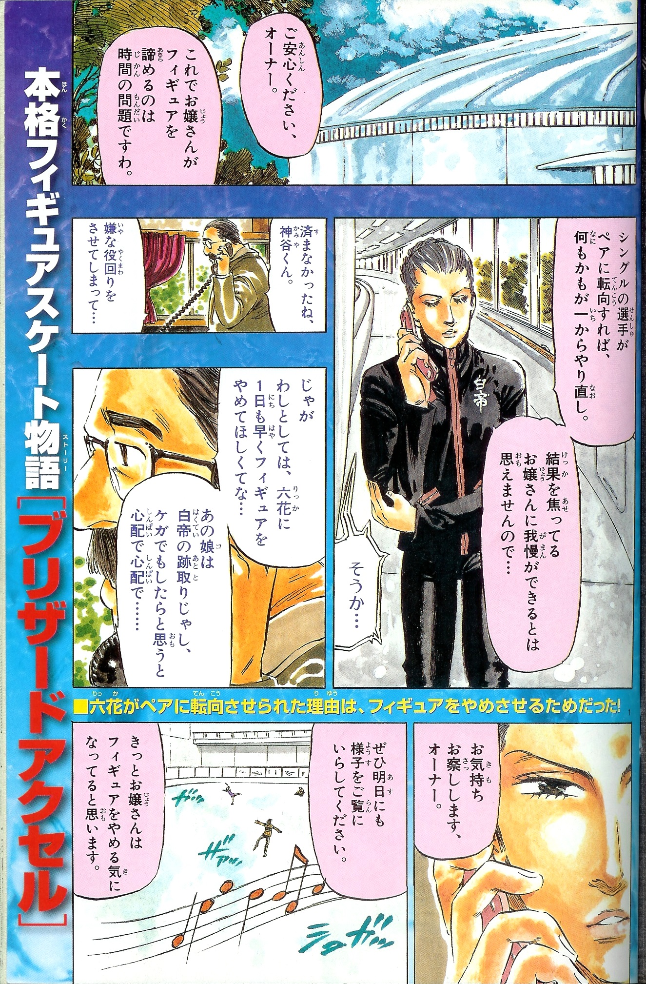 ブリザードアクセル(1) サンデーC 中古漫画・コミック | ブック