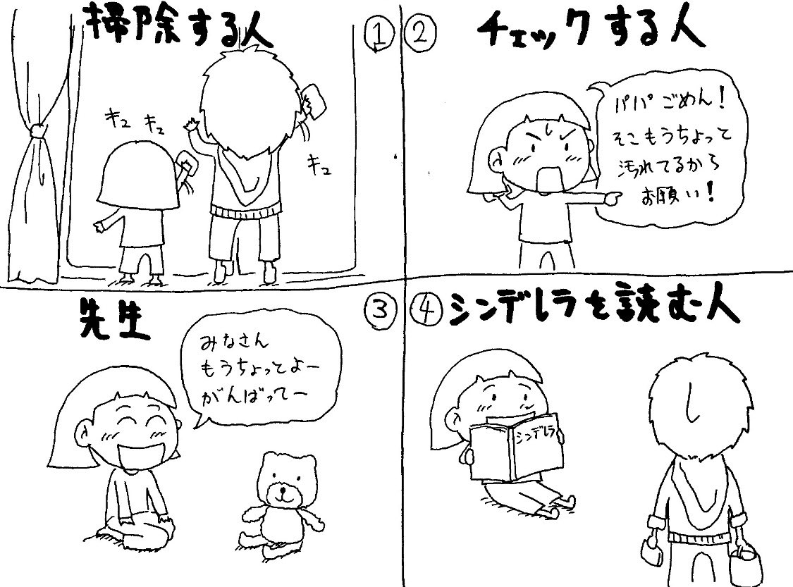 窓拭き のイラスト マンガ コスプレ モデル作品 Twoucan